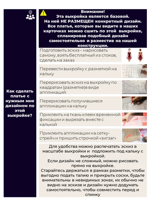 AEVsport Выкройка платья для фигурного катания, вариант, фото 7