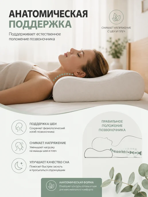 OrtYGood Подушка анатомическая для сна 60х40х10 13 с эффектом памяти, 40x10, фото 4