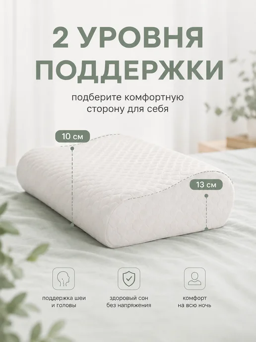 OrtYGood Подушка анатомическая для сна 60х40х10 13 с эффектом памяти, 40x10, фото 6