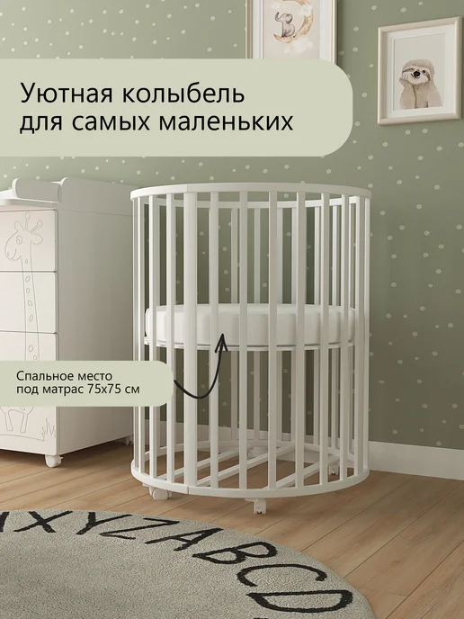 Оптипром-А Кроватка-трансформер для новорожденного, 125х75, 125x75, фото 4