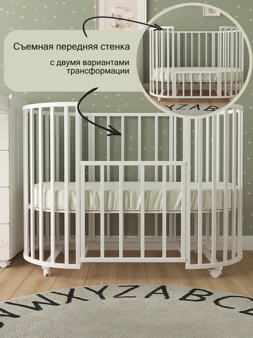 Оптипром-А Кроватка-трансформер для новорожденного, 125х75, 125x75, фото 6