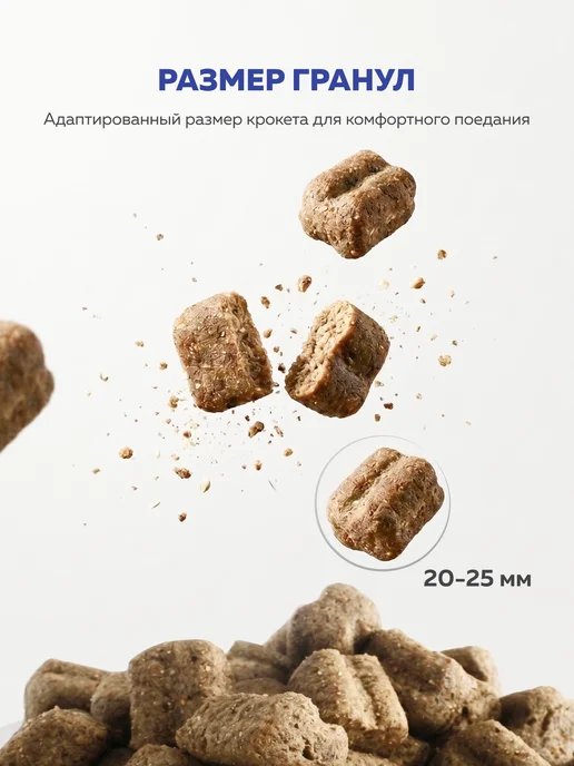 Сухой корм ЗООГУРМАН Гигантских для собак, говядина, 20 кг, фото 3