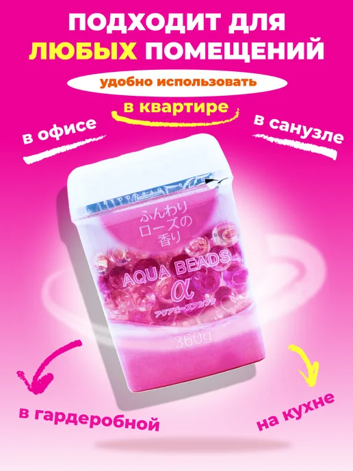 Nagara Нейтрализатор запаха для дома Роза, розовый, фото 2