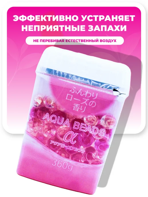 Nagara Нейтрализатор запаха для дома Роза, розовый, фото 3