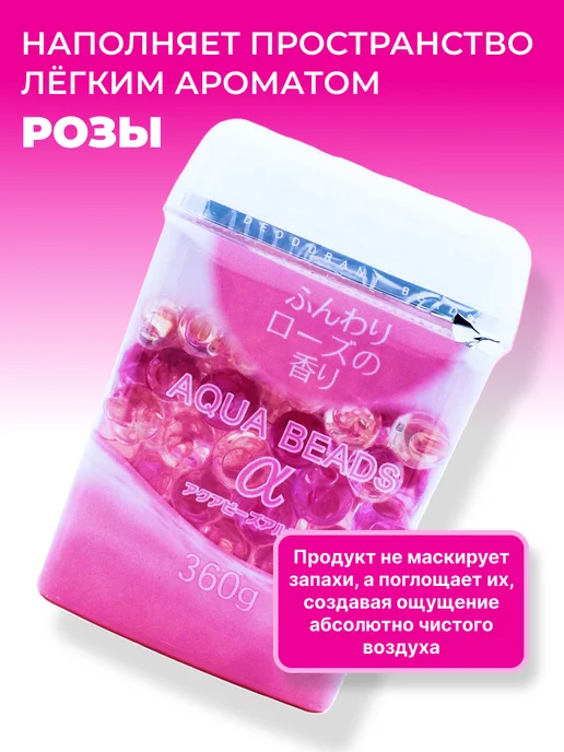 Nagara Нейтрализатор запаха для дома Роза, розовый, фото 4