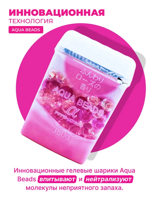 Nagara Нейтрализатор запаха для дома Роза, розовый, фото 5