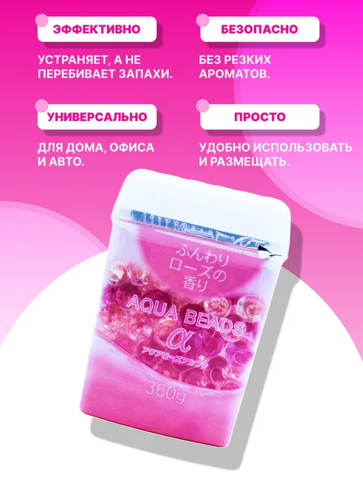 Nagara Нейтрализатор запаха для дома Роза, розовый, фото 6