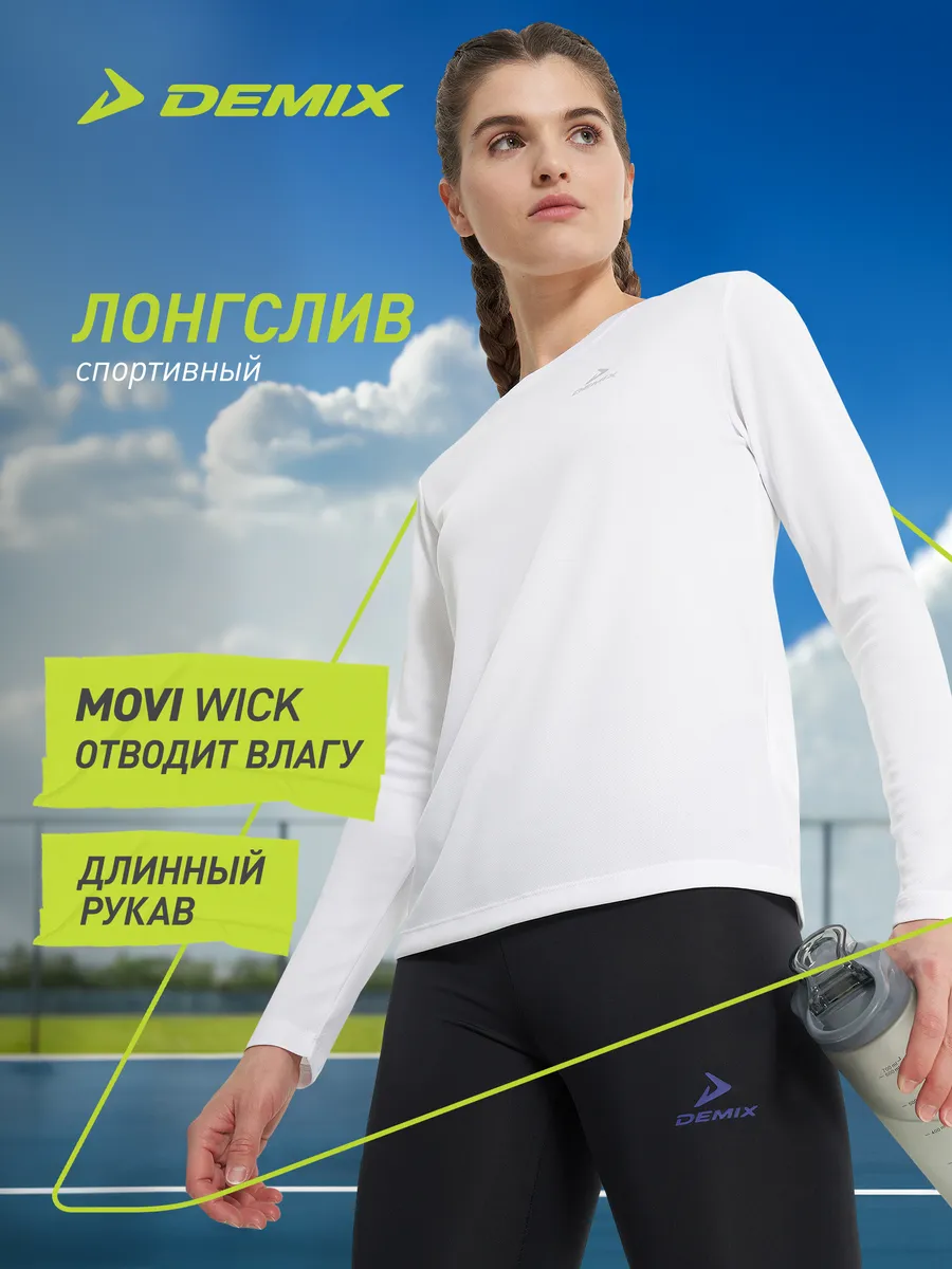 Лонгслив женский для бега прямого кроя белый