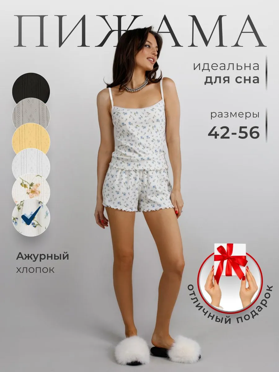 Пижама майка и шорты в цветочек
