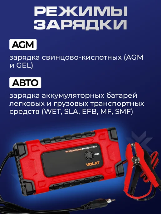 VOLAT Интеллектуальное зарядное устройство для АКБ 12 24V 10A, черный, фото 5