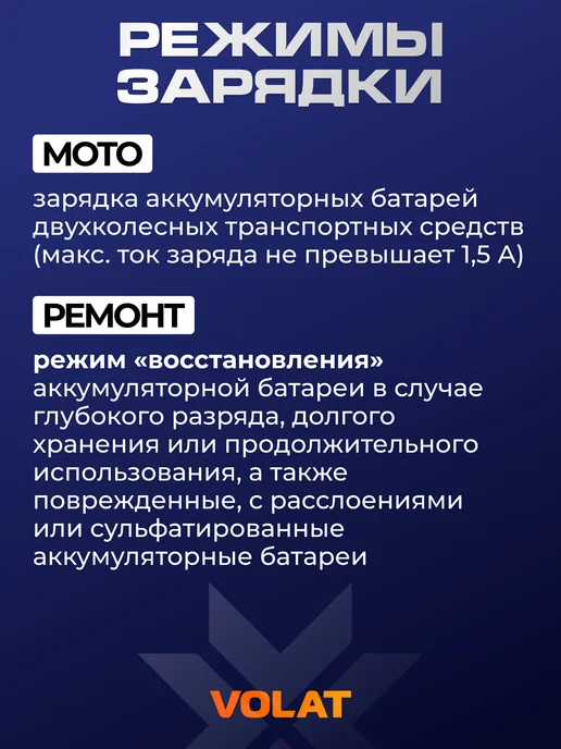 VOLAT Интеллектуальное зарядное устройство для АКБ 12 24V 10A, черный, фото 6