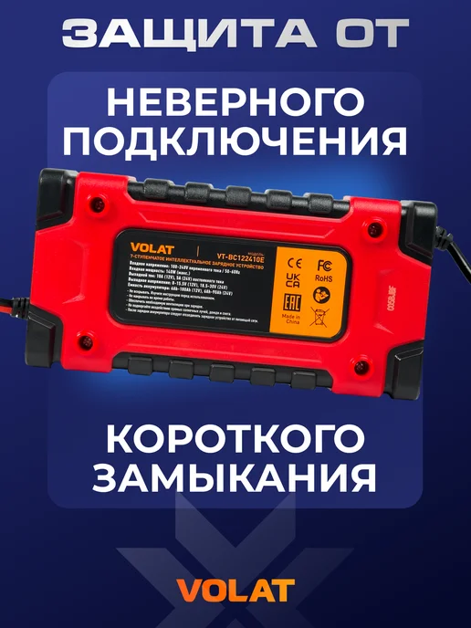 VOLAT Интеллектуальное зарядное устройство для АКБ 12 24V 10A, черный, фото 7