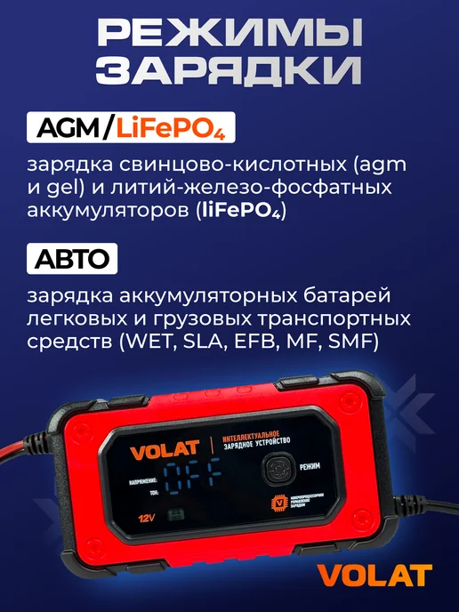 VOLAT Зарядное устройство для аккумулятора автомобиля 12В 7А, черный, фото 4