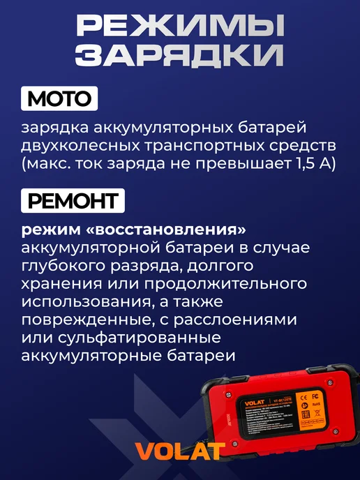 VOLAT Зарядное устройство для аккумулятора автомобиля 12В 7А, черный, фото 5