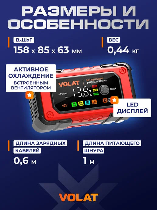 VOLAT Зарядное устройство для аккумулятора автомобиля 12В 7А, черный, фото 7