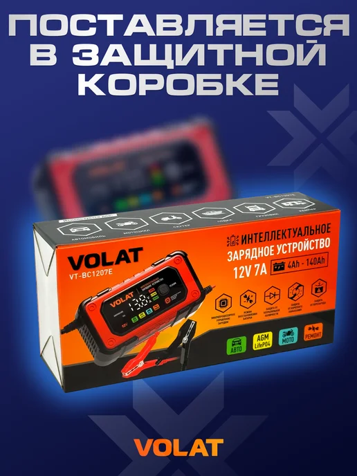 VOLAT Зарядное устройство для аккумулятора автомобиля 12В 7А, черный, фото 8