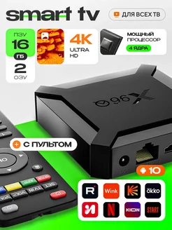 Приставка для телевизора цифровая смарт с wi-fi андроид Optex 307781173 купить за 1 394 ₽ в интернет-магазине Wildberries
