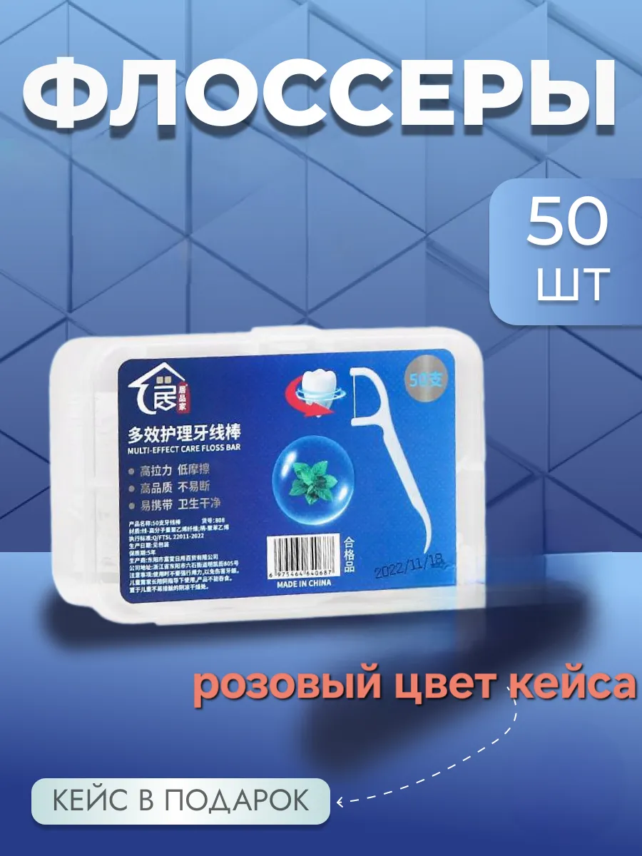 Флоссеры
