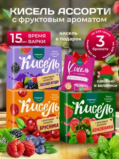 Кисель в брикетах Беларусь ассорти 3 вкуса 307783245 купить за 313 ₽ в интернет-магазине Wildberries