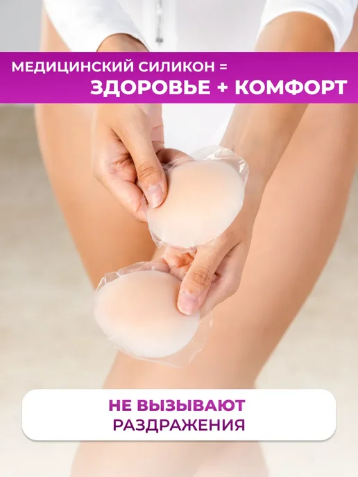 Силиконовые накладки на грудь, белый, фото 8
