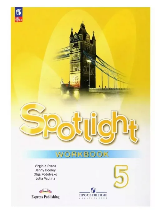 Spotlight 4 Student S Book Купить
