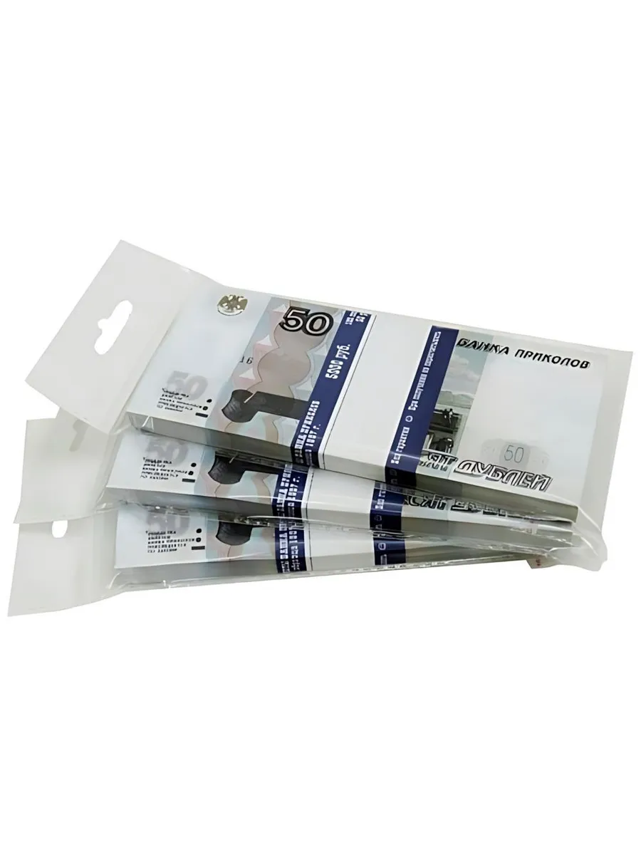Шуточные деньги 50 дублей,
