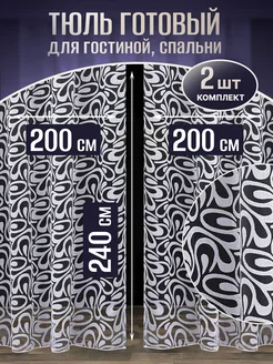 Тюль 200*240 для зала 2 шт ГОБЕЛЕН И ТОЧКА 307789309 купить за 1 304 ₽ в интернет‑магазине Wildberries