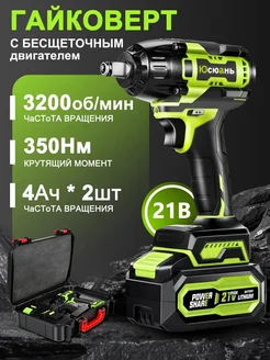 гайковерт аккумуляторный ударный мощный профессиональный Юсюань 307789317 купить за 3 518 ₽ в интернет‑магазине Wildberries
