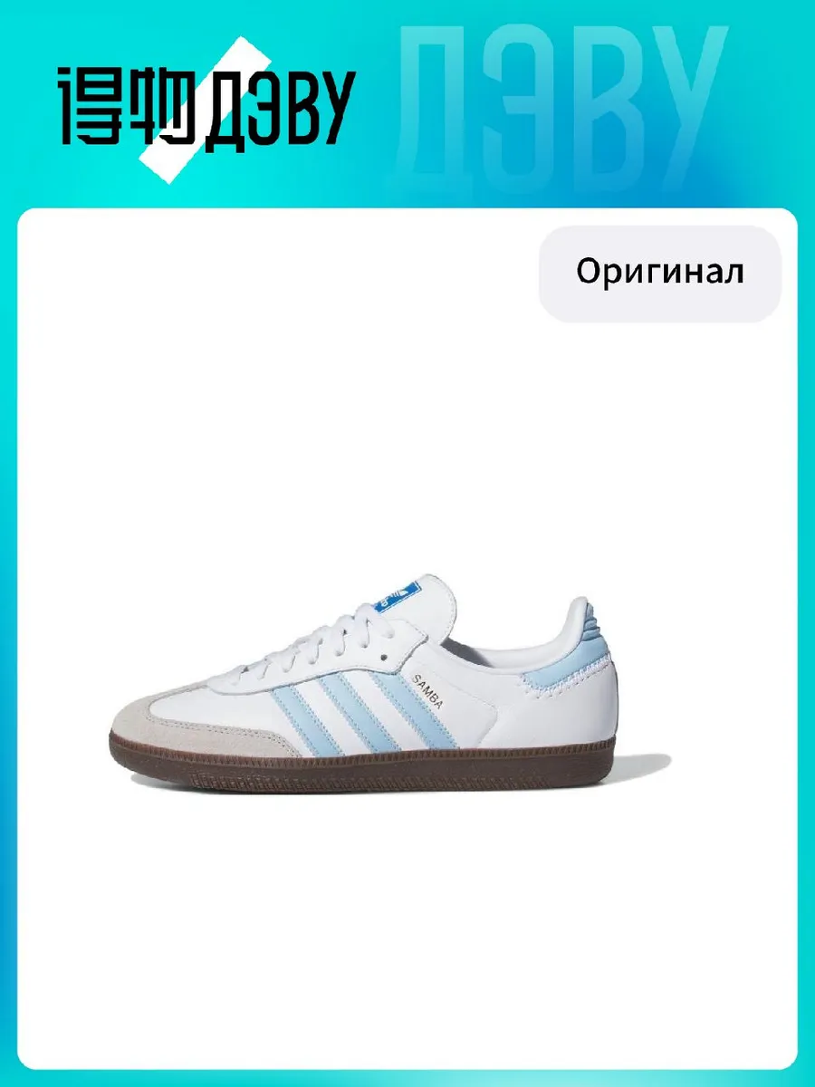 Штангетки Adidas Originals SAMBA OG
