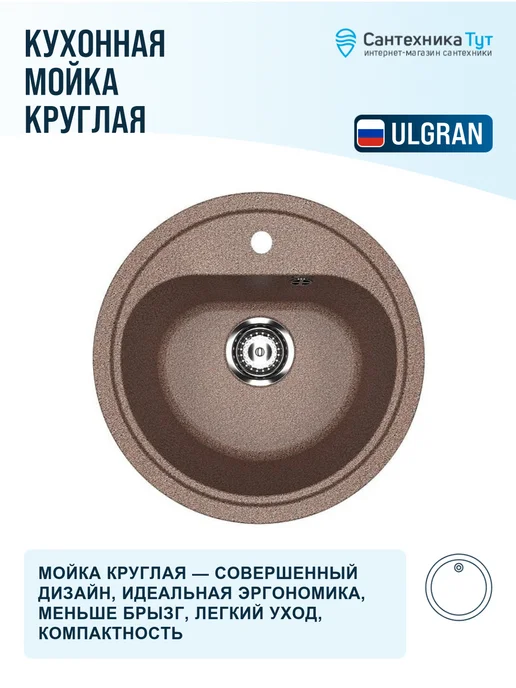 ULGRAN Мойка для кухни мраморная Classic 44 терракотовая, коричневый, фото 4