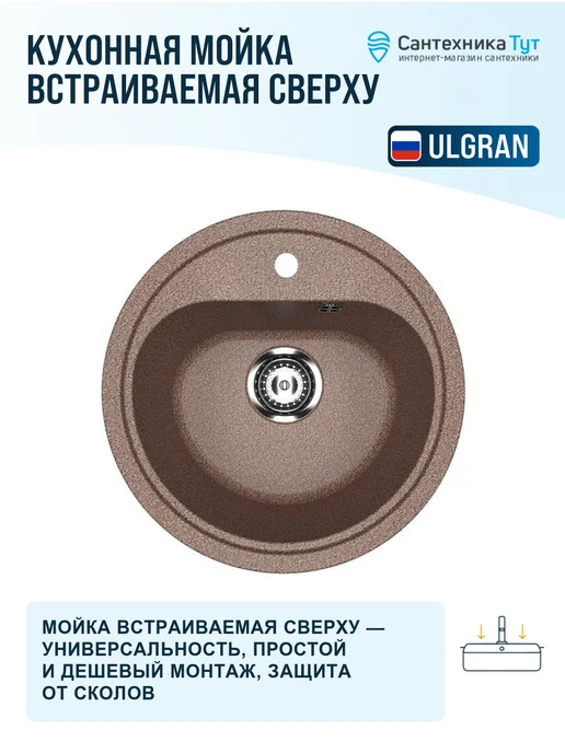 ULGRAN Мойка для кухни мраморная Classic 44 терракотовая, коричневый, фото 5