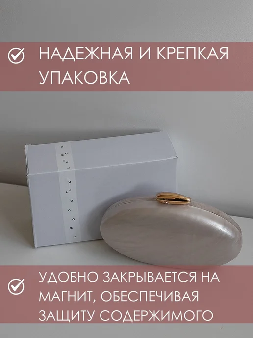 Hot Look Вечерняя сумка, белый, фото 4