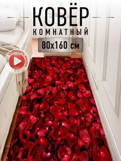 Коврик комнатный с цветами BitRoom 307791396 купить за 2 079 ₽ в интернет-магазине Wildberries