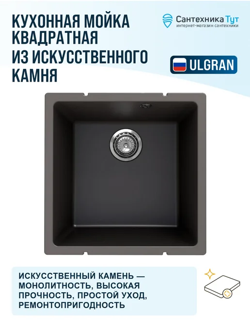 ULGRAN Мойка для кухни кварцевая Quartz 45 асфальт, серый, фото 2