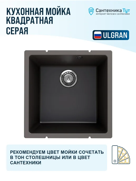 ULGRAN Мойка для кухни кварцевая Quartz 45 асфальт, серый, фото 3
