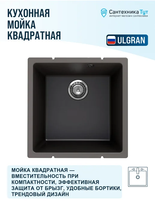 ULGRAN Мойка для кухни кварцевая Quartz 45 асфальт, серый, фото 4