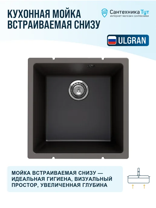 ULGRAN Мойка для кухни кварцевая Quartz 45 асфальт, серый, фото 5