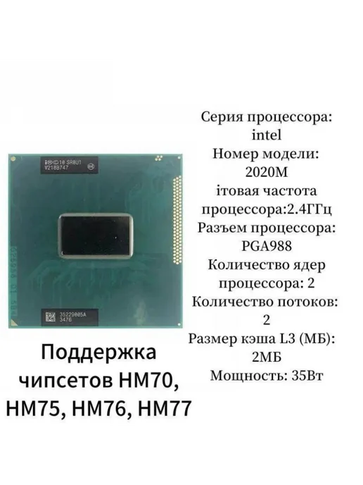 Intel Процессор Pentium 2020M SR0U1 2M 35W Socket rPGA988B CPU, 35 Вт, фото 2