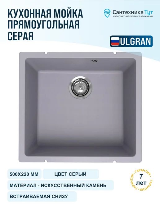 ULGRAN Мойка для кухни кварцевая Quartz 50 бетон, серый