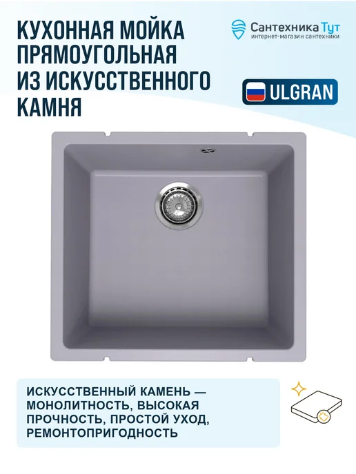 ULGRAN Мойка для кухни кварцевая Quartz 50 бетон, серый, фото 2