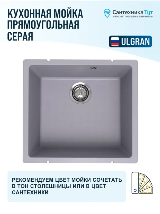 ULGRAN Мойка для кухни кварцевая Quartz 50 бетон, серый, фото 3