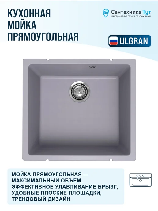 ULGRAN Мойка для кухни кварцевая Quartz 50 бетон, серый, фото 4