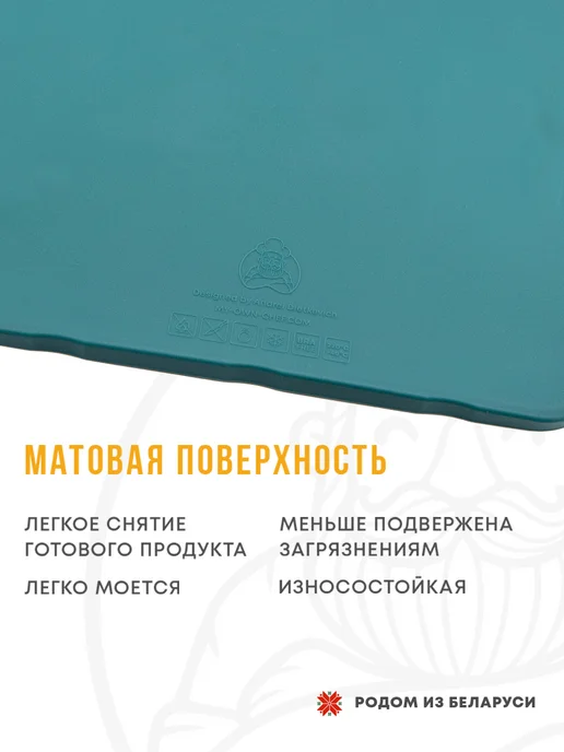 Сам Себе Шеф Силиконовые поддоны для пастилы к сушкам 27,5x23см, 27.5x23 см, фото 3