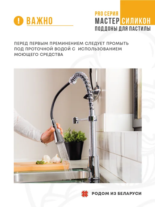 Сам Себе Шеф Силиконовые поддоны для пастилы к сушкам 27,5x23см, 27.5x23 см, фото 4