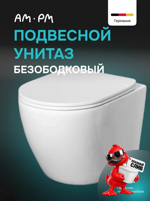 AM.PM Унитаз подвесной Chic безободковый, белый