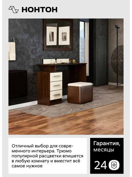 НОНТОН Стол туалетный Эко, черный, фото 7