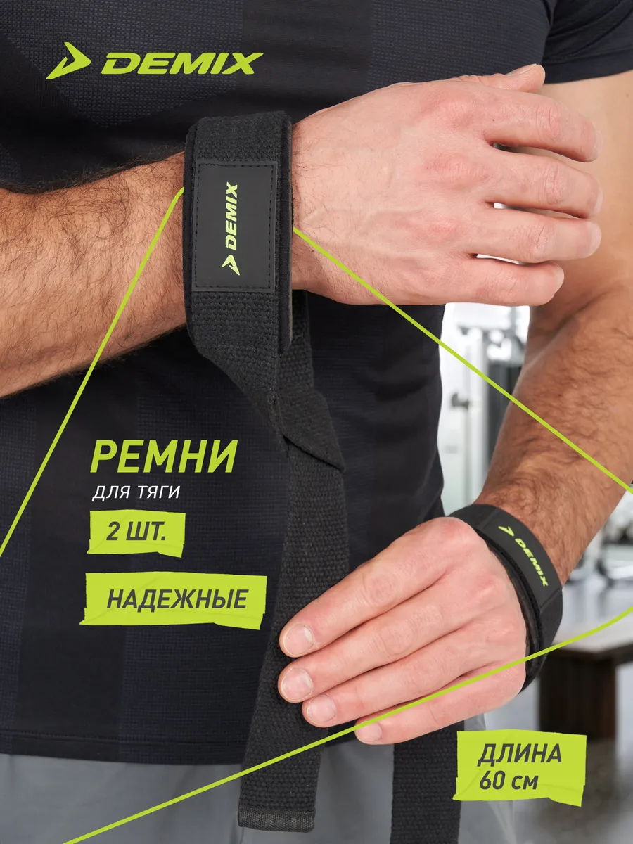 Ремни для тяги