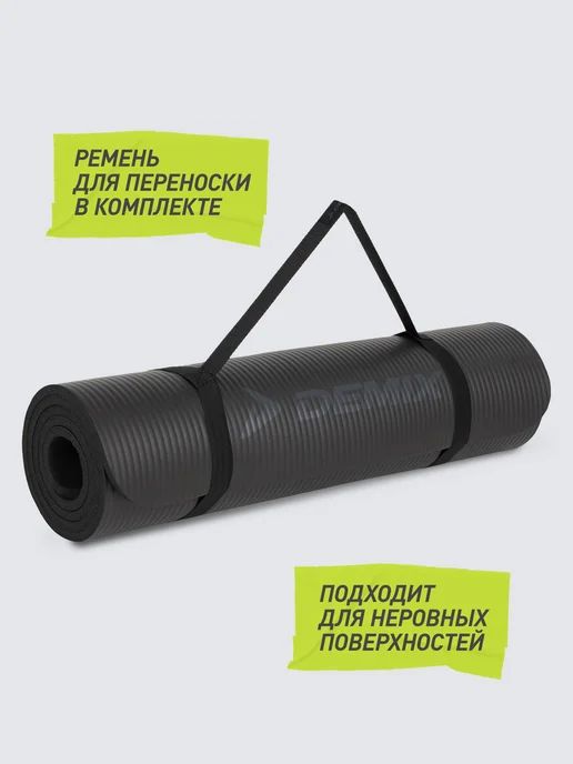 Demix Коврик для фитнеса, черный, фото 4
