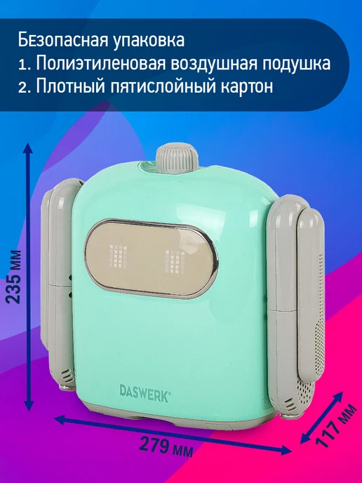 DASWERK Сушилка для обуви электрическая складная с подсветкой 150 Вт, 150 Вт, фото 6