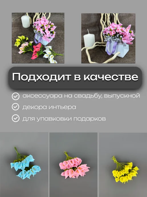 Творческий базар Бутоньерка из латексных цветов свадебная, белый, фото 3